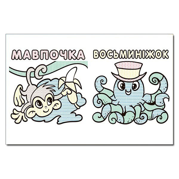 Раскраски и активитибуки (2-6 лет) - Книжка «Водяні розмальовки. Динозаврик» (9786175364031)#2