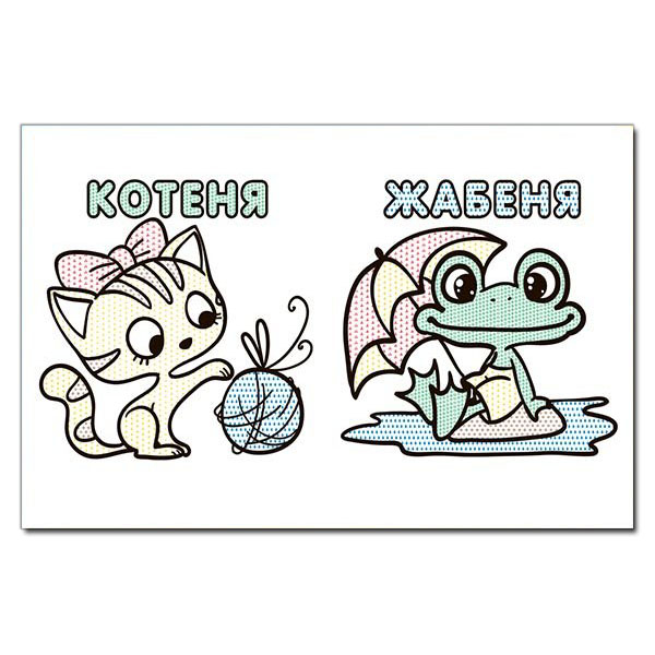 Раскраски и активитибуки (2-6 лет) - Книжка «Водяні розмальовки. Качка» (9786175364055)#2