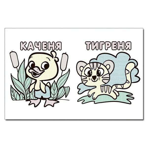 Раскраски и активитибуки (2-6 лет) - Книжка «Водяні розмальовки. Качка» (9786175364055)#3