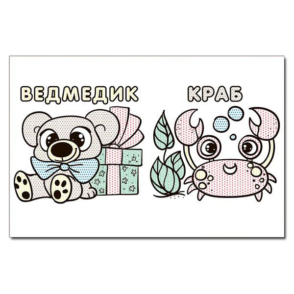 Раскраски и активитибуки (2-6 лет) - Книжка «Водяні розмальовки. Коник» (9786175364017)#3