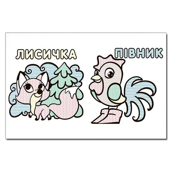 Раскраски и активитибуки (2-6 лет) - Книжка «Водяні розмальовки. Папуга» (9786175364024)#2