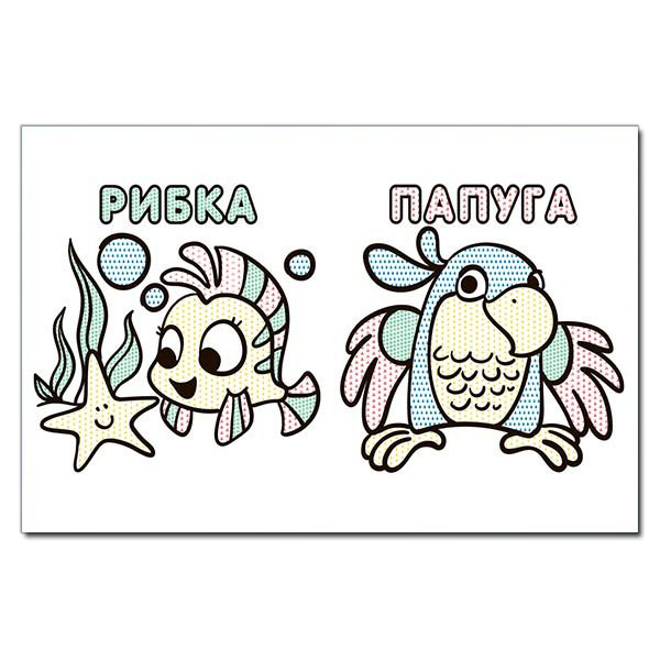 Раскраски и активитибуки (2-6 лет) - Книжка «Водяні розмальовки. Папуга» (9786175364024)#3