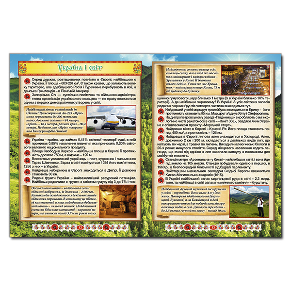 Познавательные книги (4-10 лет) - ​Книжка «Дивовижна Україна. Енциклопедія для дітей» (9786175368329)#2