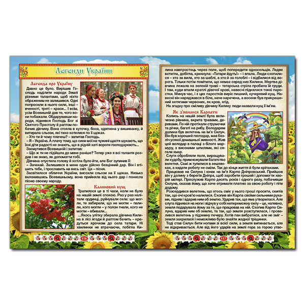 Познавательные книги (4-10 лет) - ​Книжка «Дивовижна Україна. Енциклопедія для дітей» (9786175368329)#4