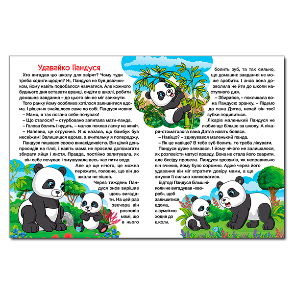 Книги-картинки для детей (2-6 лет) - Книжка «Казки про тварин різних країн. Велика книга» (9786178090067)#2