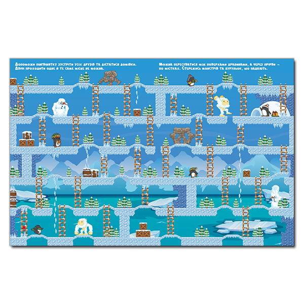 Розмальовки та актівітібуки (2-6 років) - Книжка «Казкові лабіринти для дітей. Жовта» (9786175363164)#2