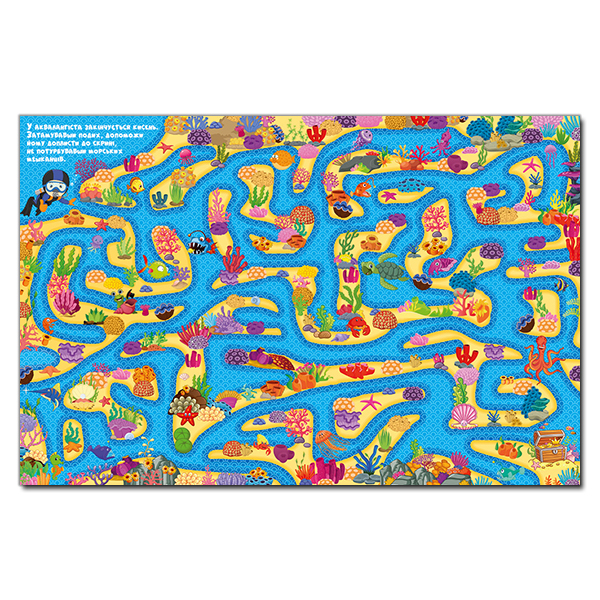 Раскраски и активитибуки (2-6 лет) - Книжка «Казкові лабіринти для дітей. Помаранчева» (9786175363140)#4