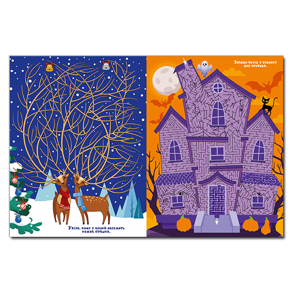 Раскраски и активитибуки (2-6 лет) - Книжка «Казкові лабіринти для дітей. Темно-синя» (9786175369784)#2