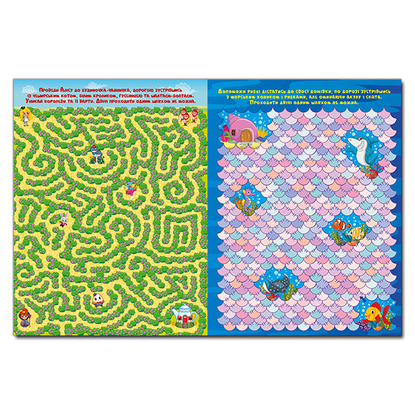 Раскраски и активитибуки (2-6 лет) - Книжка «Казкові лабіринти для дітей. Темно-синя» (9786175369784)#3