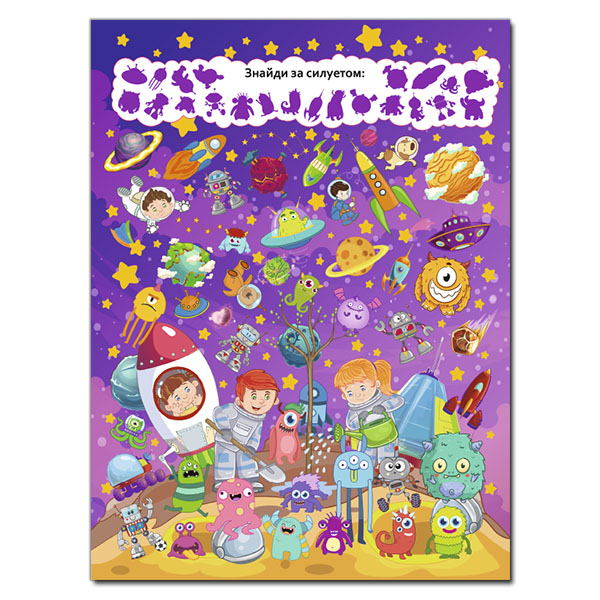 Раскраски и активитибуки (2-6 лет) - Книжка «Країна розваг. Цікаві знахідки. Блакитна» (9786175369692)#2