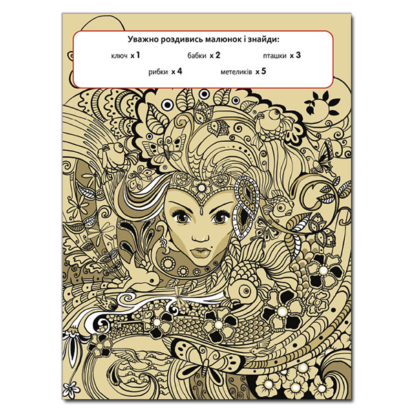 Раскраски и активитибуки (2-6 лет) - Книжка «Країна розваг. Цікаві знахідки. Блакитна» (9786175369692)#3