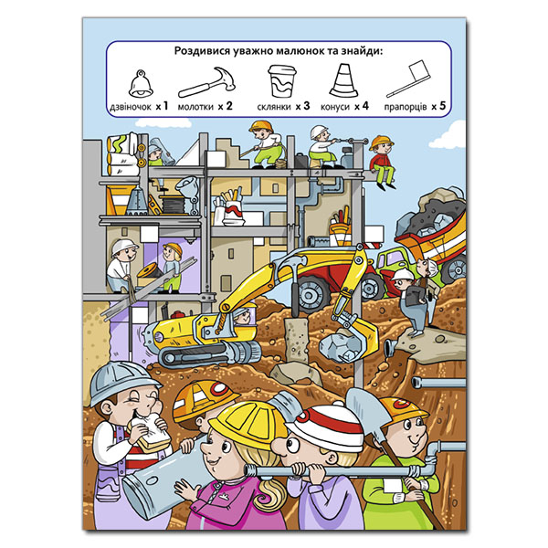 Раскраски и активитибуки (2-6 лет) - Книжка «Країна розваг. Цікаві знахідки. Бузкова» (9786175369739)#2