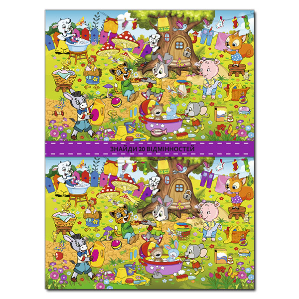Раскраски и активитибуки (2-6 лет) - Книжка «Країна розваг. Цікаві знахідки. Жовта» (9786175369708)#3