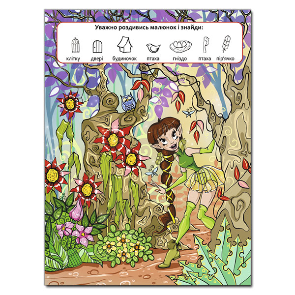 Розмальовки та актівітібуки (2-6 років) - Книжка «Країна розваг. Цікаві знахідки. Синя» (9786175369722)#2