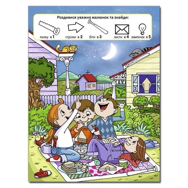 Розмальовки та актівітібуки (2-6 років) - Книжка «Країна розваг. Цікаві знахідки. Червона» (9786175369715)#4