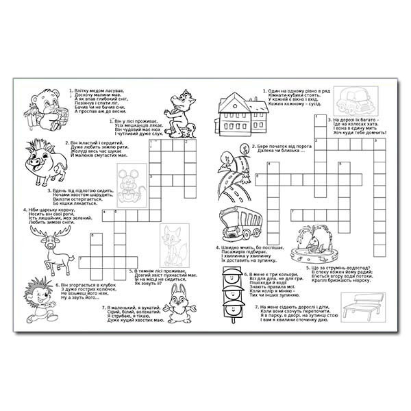 Познавательные книги (4-10 лет) - Книжка «Дитячі кросворди з наліпками. Жовта» (9786175364482)#3