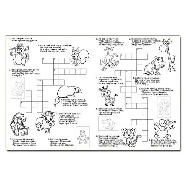Пізнавальні книги (4-10 років) - Книжка «Дитячі кросворди з наліпками. Зелена» (9786175364499)#3
