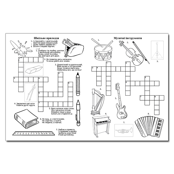 Познавательные книги (4-10 лет) - Книжка «Дитячі кросворди з наліпками. Помаранчева» (9786175365182)#3