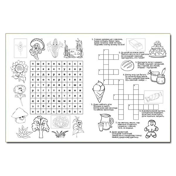 Пізнавальні книги (4-10 років) - Книжка «Дитячі кросворди з наліпками. Синя» (9786175364512)#2