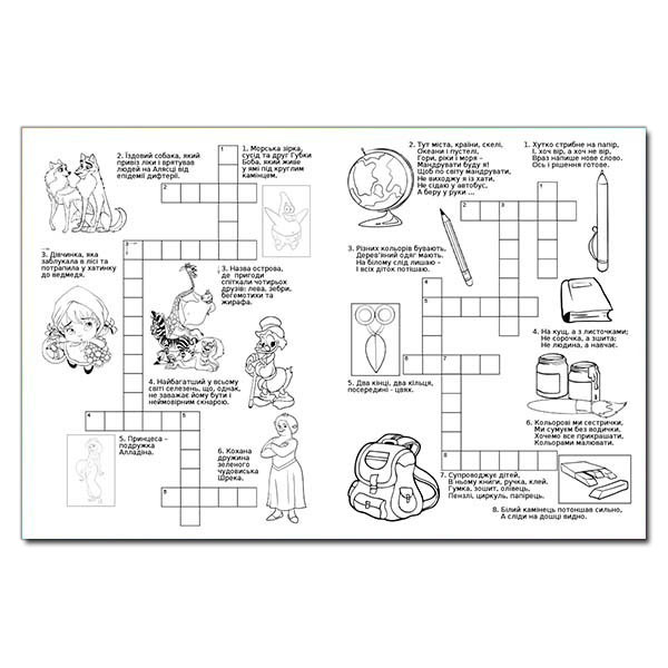 Пізнавальні книги (4-10 років) - Книжка «Дитячі кросворди з наліпками. Синя» (9786175364512)#3