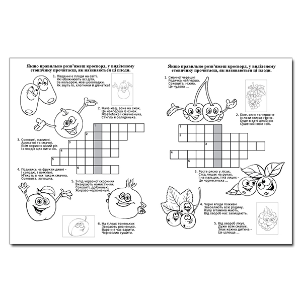 Пізнавальні книги (4-10 років) - Книжка «Дитячі кросворди з наліпками. Фіолетова» (9786175365175)#2