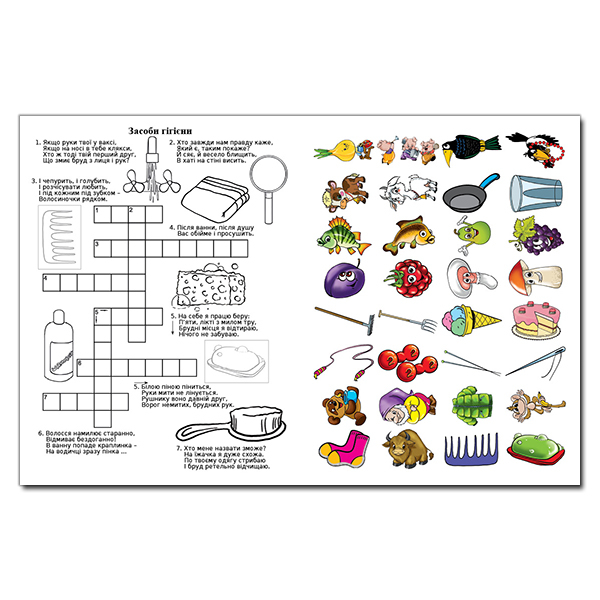 Пізнавальні книги (4-10 років) - Книжка «Дитячі кросворди з наліпками. Фіолетова» (9786175365175)#4