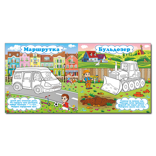 Раскраски и активитибуки (2-6 лет) - Книжка «Машинки - помічники. Зелена» (9786175367681)#2