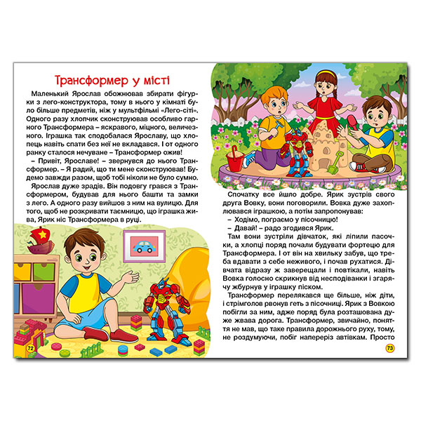 Книги-картинки для детей (2-6 лет) - Книжка «Навчайся - розважайся. Автівки та їх друзі. Синя»  (9786178090302)#3