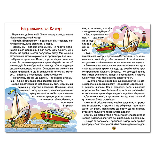 Книги-картинки для детей (2-6 лет) - Книжка «Навчайся - розважайся. Казки на колесах. Блакитна» (9786175369623)#2