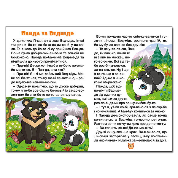 Книги-картинки для детей (2-6 лет) - Книжка «Навчайся - розважайся. Казки по складах. Блакитна»  (9786178090142)#2