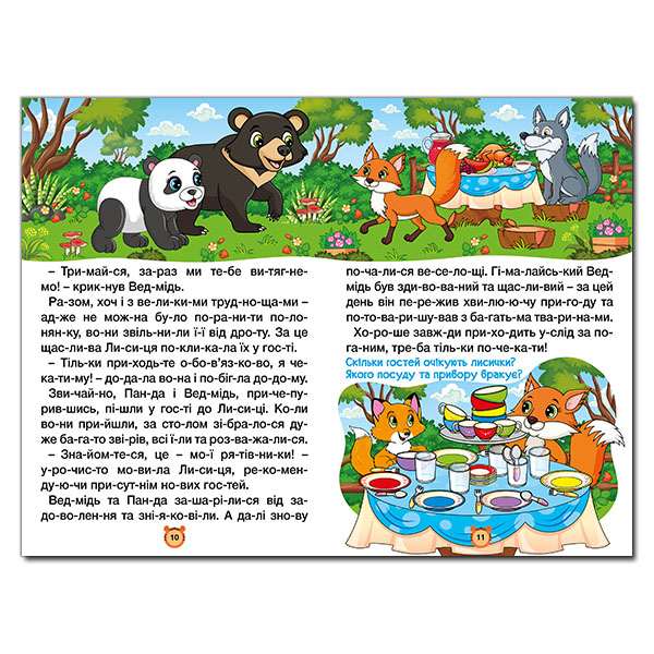 Книги-картинки для детей (2-6 лет) - Книжка «Навчайся - розважайся. Казки по складах. Блакитна»  (9786178090142)#3