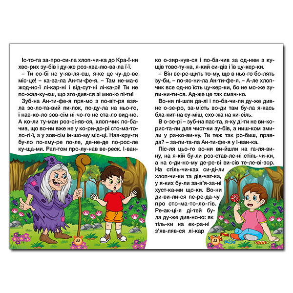 Книги-картинки для детей (2-6 лет) - Книжка «Навчайся - розважайся. Казки по складах. Блакитна»  (9786178090142)#4