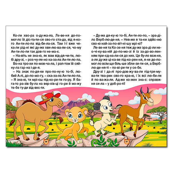 Книги-картинки для дітей (2-6 років) - Книжка «Навчайся - розважайся. Казки по складах. Жовта» (9786178090135)#2