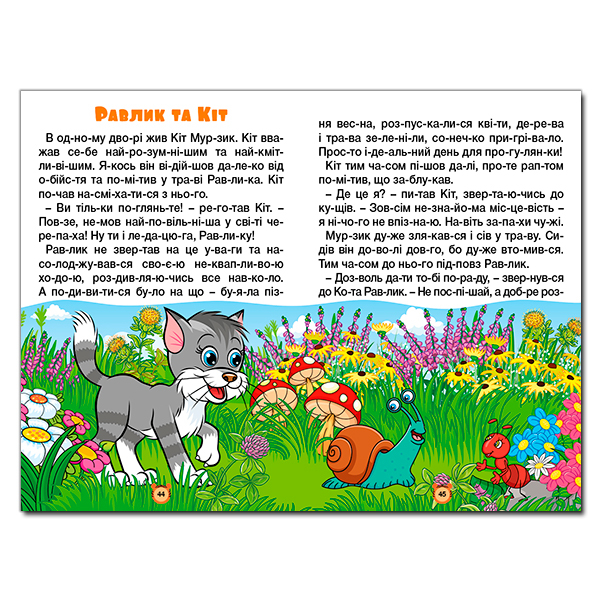 Книги-картинки для дітей (2-6 років) - Книжка «Навчайся - розважайся. Казки по складах. Жовта» (9786178090135)#3