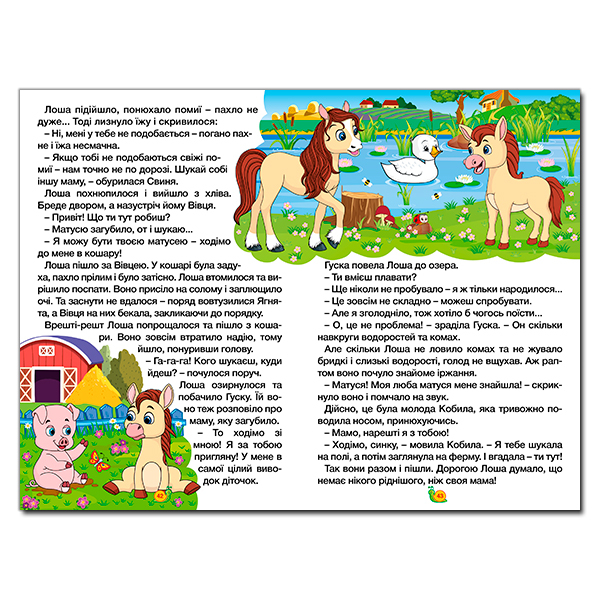 Книги-картинки для детей (2-6 лет) - Книжка «Навчайся - розважайся. Казки ферми» (9786178090029)#3