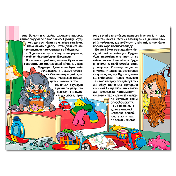 Книги-картинки для детей (2-6 лет) - Книжка «Навчайся - розважайся. Казочки-перлиночки. Синя» (9786178090265)#2