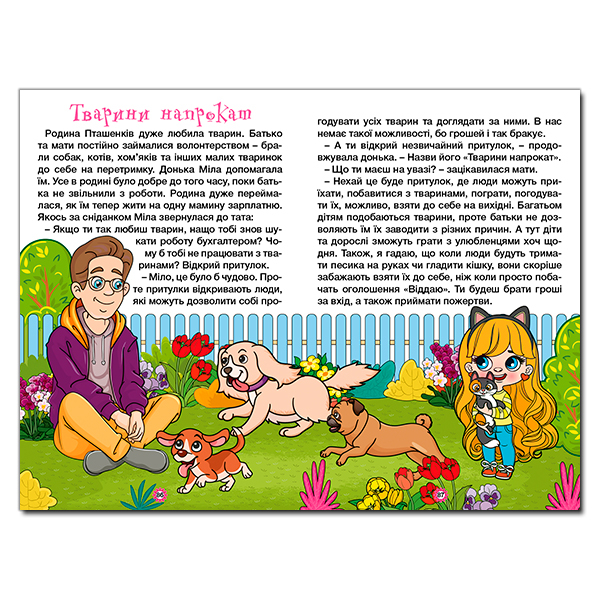 Книги-картинки для детей (2-6 лет) - Книжка «Навчайся - розважайся. Казочки-перлиночки. Синя» (9786178090265)#3