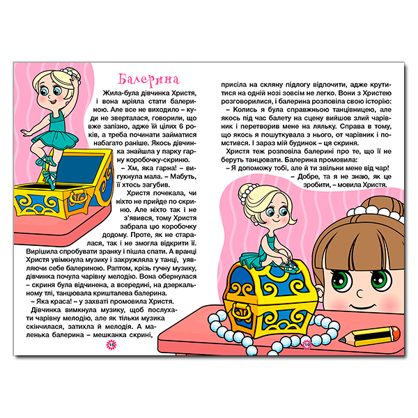 Книги-картинки для детей (2-6 лет) - Книжка «Навчайся - розважайся. Казочки-перлиночки. Синя» (9786178090265)#5