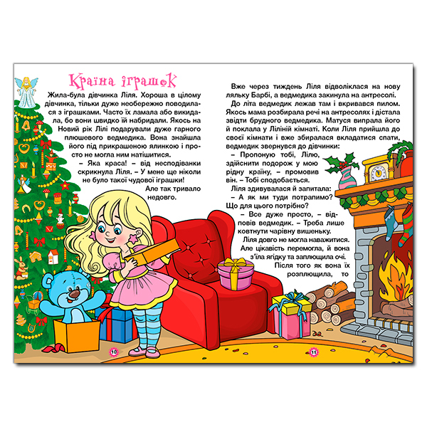 Книги-картинки для детей (2-6 лет) - Книжка «Навчайся - розважайся. Казочки-перлиночки. Фіолетова» (9786178090210)#2