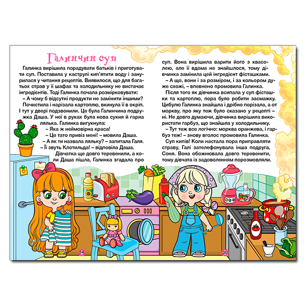 Книги-картинки для детей (2-6 лет) - Книжка «Навчайся - розважайся. Казочки-перлиночки. Фіолетова» (9786178090210)#3