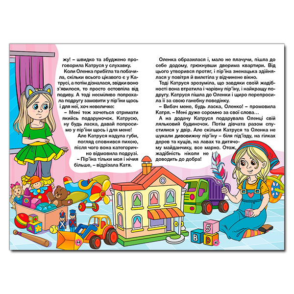 Книги-картинки для детей (2-6 лет) - Книжка «Навчайся - розважайся. Казочки-перлиночки. Фіолетова» (9786178090210)#4