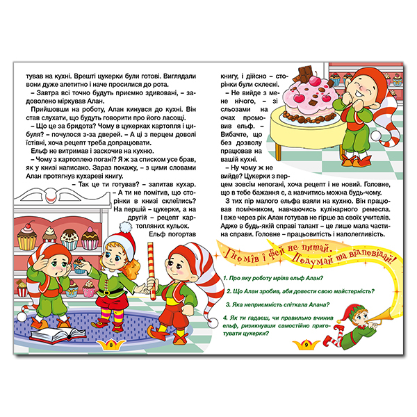 Книги-картинки для детей (2-6 лет) - Книжка «Навчайся - розважайся. Принцеси та феї. Блакитна»  (9786175369616)#3