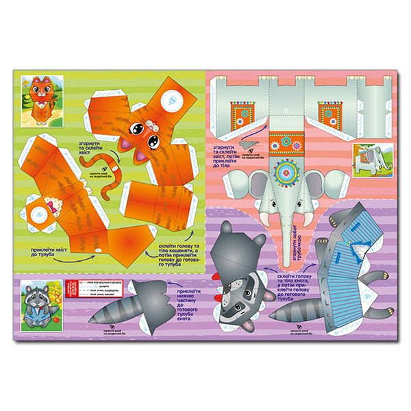 Раскраски и активитибуки (2-6 лет) - Книжка «Паперові іграшки. Саморобки. Блакитна» (9786175369036)#2