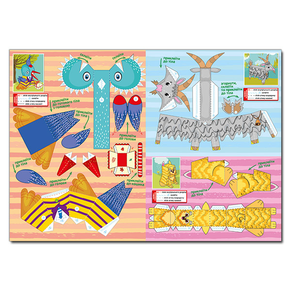 Раскраски и активитибуки (2-6 лет) - Книжка «Паперові іграшки. Саморобки. Жовта» (9786175369067)#2