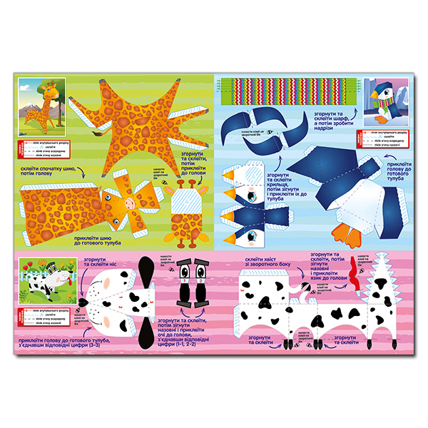 Раскраски и активитибуки (2-6 лет) - Книжка «Паперові іграшки. Саморобки. Зелена» (9786175369043)#2