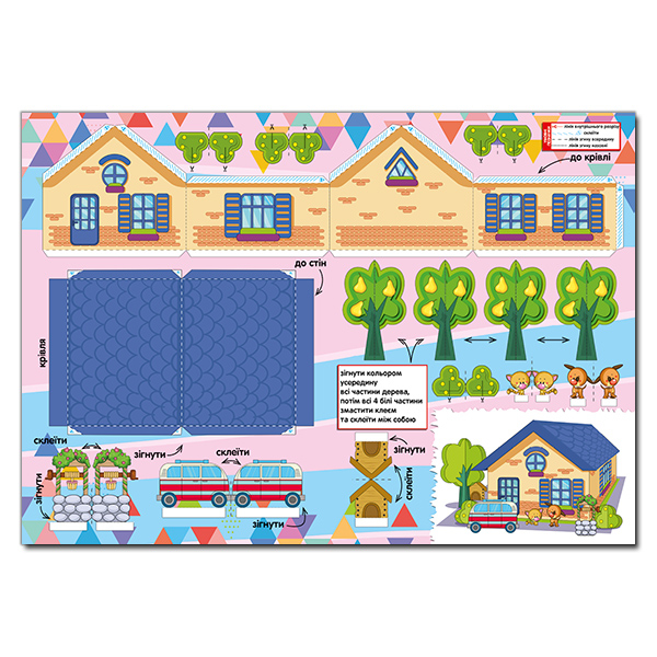 Раскраски и активитибуки (2-6 лет) - Книжка «Паперові іграшки. Саморобки. Зелена» (9786175369043)#3