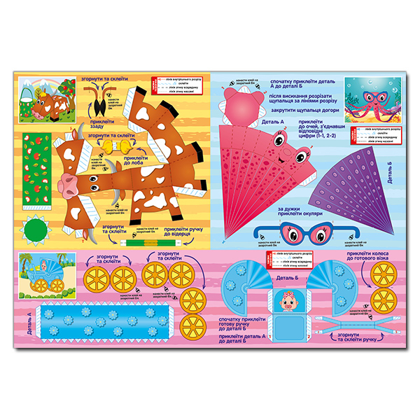 Розмальовки та актівітібуки (2-6 років) - Книжка «Паперові іграшки. Саморобки. Рожева» (9786175369081)#2