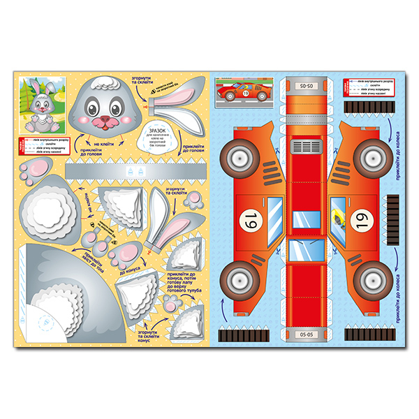 Розмальовки та актівітібуки (2-6 років) - Книжка «Паперові іграшки. Саморобки. Рожева» (9786175369081)#3