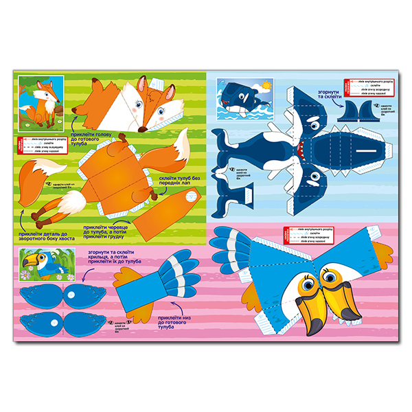 Розмальовки та актівітібуки (2-6 років) - Книжка «Паперові іграшки. Саморобки. Фіолетова» (9786175369050)#3