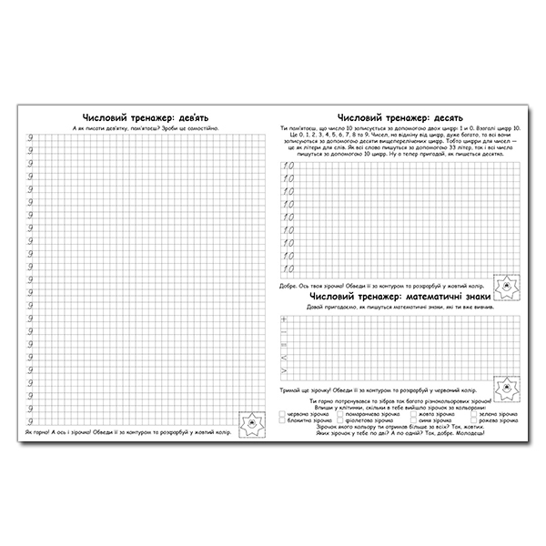 Учебная литература - ​Книжка «Перші кроки до лічби» (9786175366615)#4